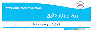  , الکتریسیته , 