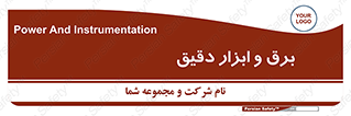  , الکتریسیته , 