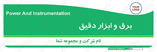  , الکتریسیته , 