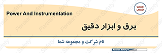  , الکتریسیته , 