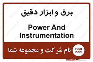  , الکتریسیته , 