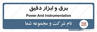  , الکتریسیته , 