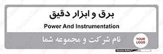  , الکتریسیته , 