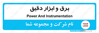  , الکتریسیته , 