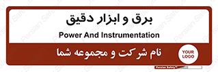  , الکتریسیته , 