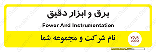  , الکتریسیته , 