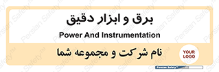 , الکتریسیته , 