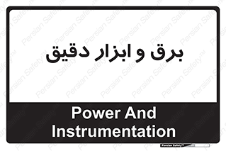  , الکتریسیته , 