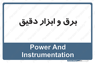  , الکتریسیته , 