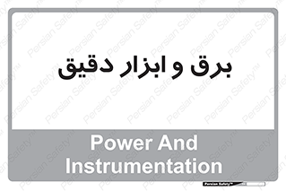  , الکتریسیته , 