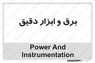  , الکتریسیته , 