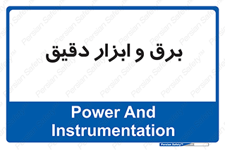  , الکتریسیته , 