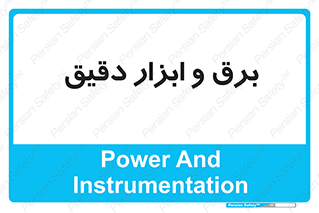  , الکتریسیته , 