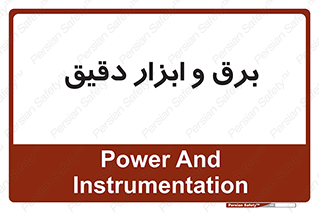  , الکتریسیته , 