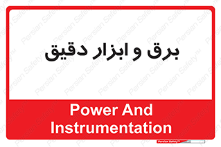  , الکتریسیته , 