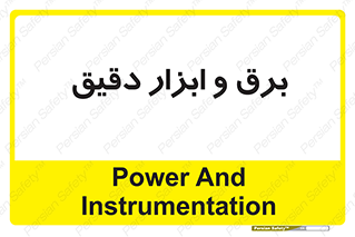  , الکتریسیته , 