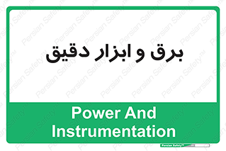  , الکتریسیته , 