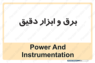  , الکتریسیته , 