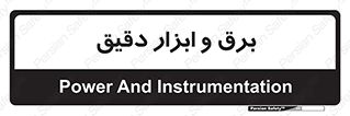  , الکتریسیته , 