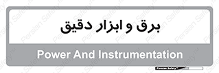  , الکتریسیته , 