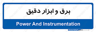  , الکتریسیته , 