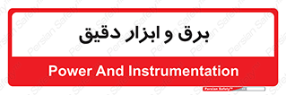  , الکتریسیته , 
