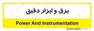  , الکتریسیته , 