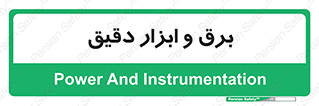  , الکتریسیته , 