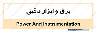  , الکتریسیته , 