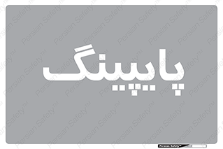  , لوله کشی , تاسیسات , 