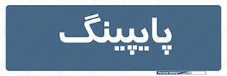  , لوله کشی , تاسیسات , 