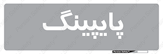  , لوله کشی , تاسیسات , 