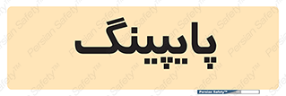  , لوله کشی , تاسیسات , 