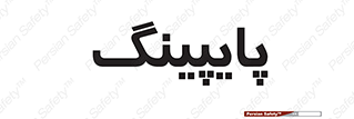  , لوله کشی , تاسیسات , 
