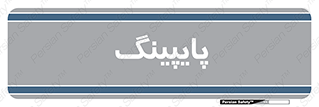  , لوله کشی , تاسیسات , 