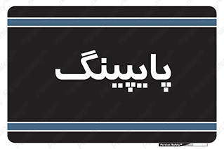  , لوله کشی , تاسیسات , 