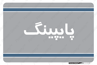  , لوله کشی , تاسیسات , 