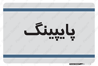  , لوله کشی , تاسیسات , 