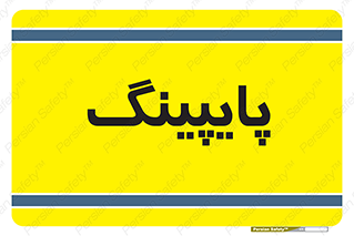  , لوله کشی , تاسیسات , 