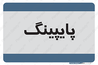  , لوله کشی , تاسیسات , 