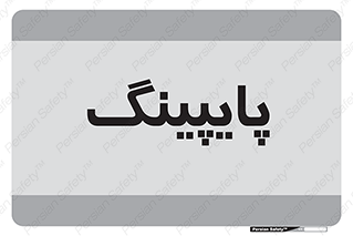  , لوله کشی , تاسیسات , 