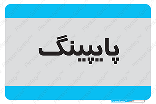  , لوله کشی , تاسیسات , 