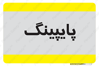  , لوله کشی , تاسیسات , 