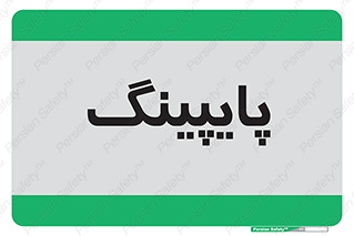  , لوله کشی , تاسیسات , 