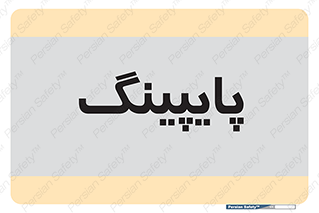  , لوله کشی , تاسیسات , 