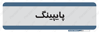  , لوله کشی , تاسیسات , 