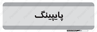  , لوله کشی , تاسیسات , 