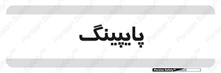  , لوله کشی , تاسیسات , 