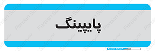  , لوله کشی , تاسیسات , 