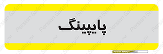  , لوله کشی , تاسیسات , 